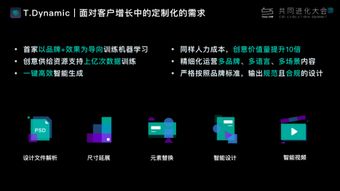 范凌與特贊 智能機(jī)器重塑商業(yè)社會(huì)，引領(lǐng)創(chuàng)意營銷進(jìn)入數(shù)據(jù)智能時(shí)代