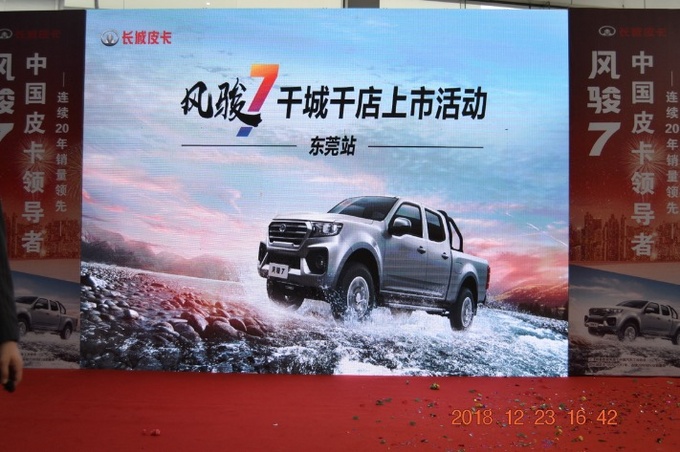 哈弗SUV廠家直銷會(huì)暨風(fēng)駿7上市會(huì)圓滿落幕 互聯(lián)網(wǎng)創(chuàng)新模式引領(lǐng)車市新潮流