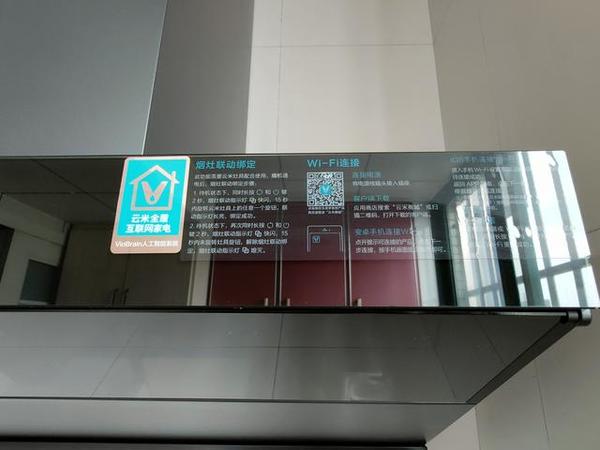 手勢(shì)、聯(lián)動(dòng)、APP——云米互聯(lián)網(wǎng)煙灶套裝Flash互聯(lián)網(wǎng)體驗(yàn)
